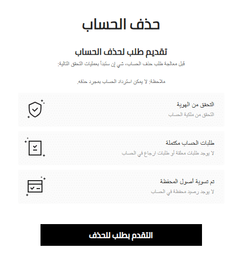 خطوات حذف حسابي في شي ان