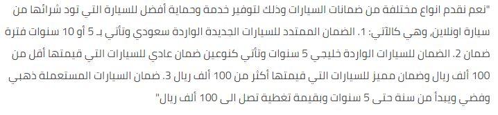 اجابات عن الاسئلة الشائعة في موقع سيارة