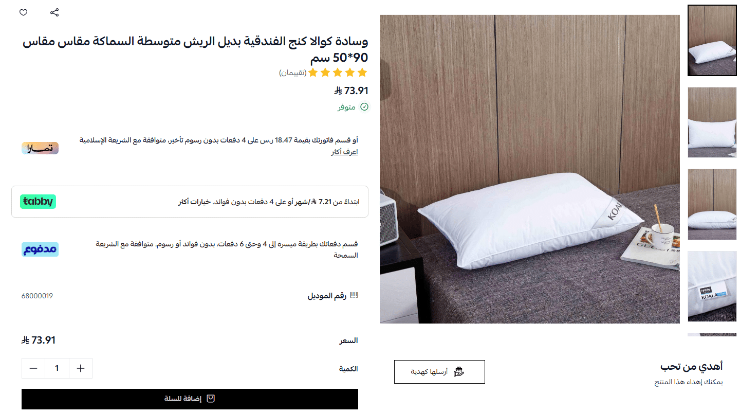 اجدد كوبون خصم مفارش الحبيب
