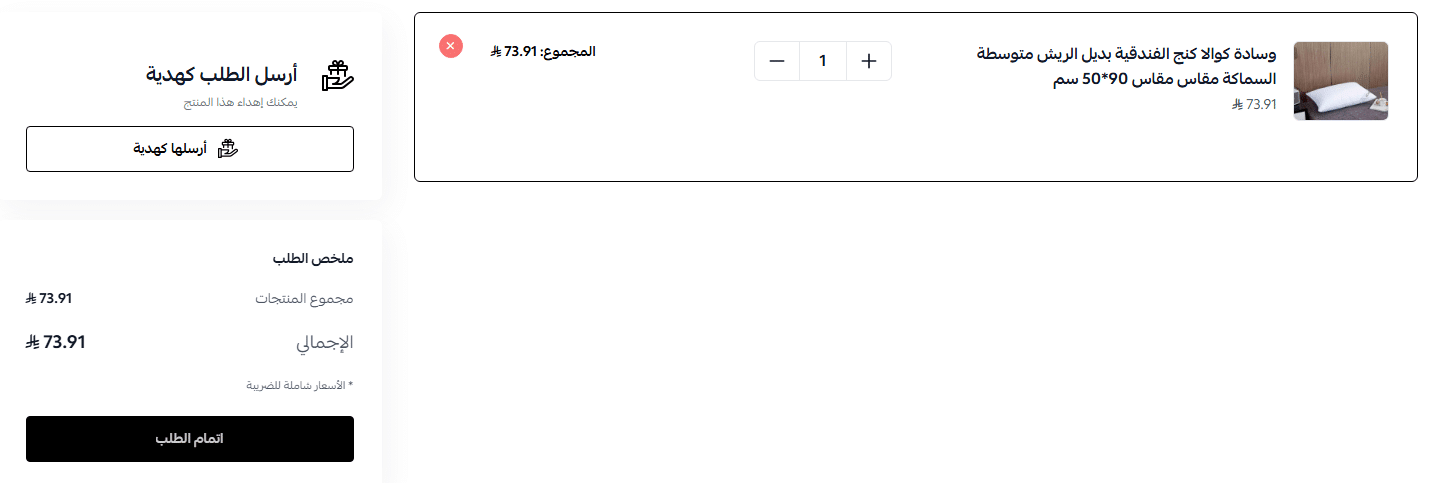 اجدد كود خصم مفارش الحبيب