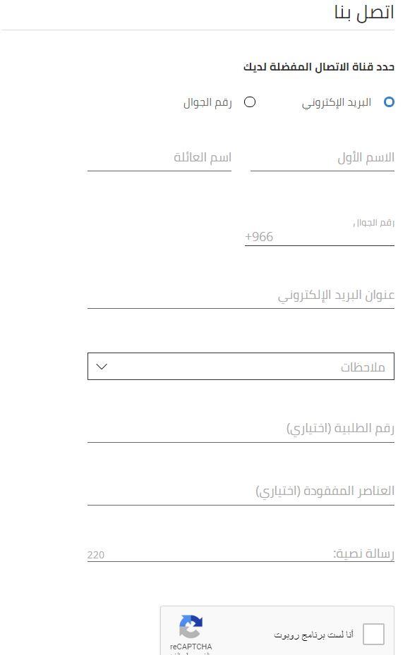 استمارة اتصل بنا فى موقع بوتري بارن كيدز