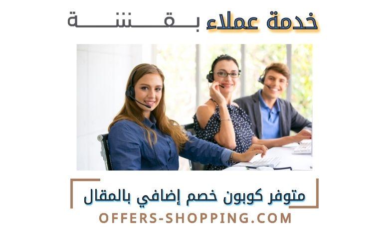 خدمة عملاء بقشة