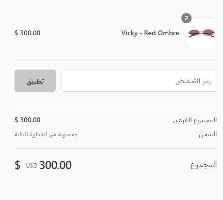 سعر منتج قبل تفعيل كوبون خصم Karen Wazen