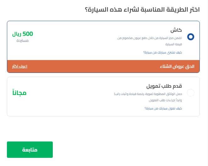 عربون موقع سيارة syarah