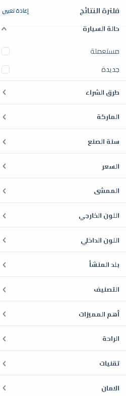 فاترة النتائج على موقع سيارة