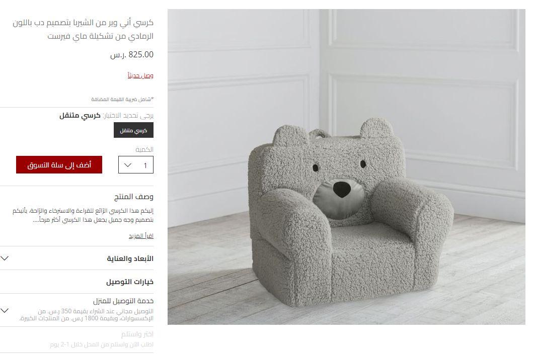 منتج من منتجات موقع بوتري بارن كيدز