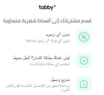طرق دفع بيتونيا