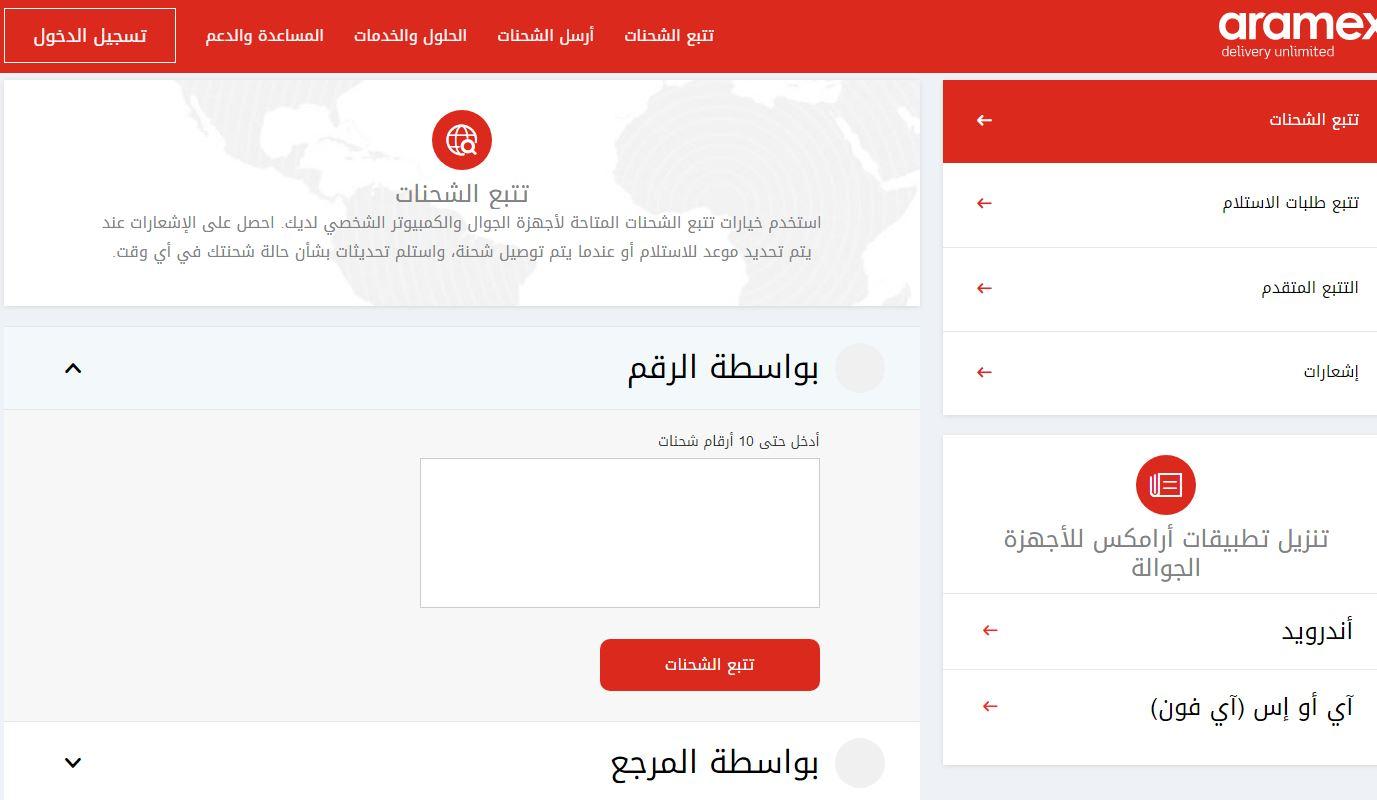 تتبع طلب منتج من مفارش العييري