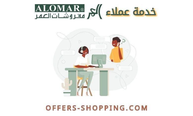 خدمة عملاء مفروشات العمر