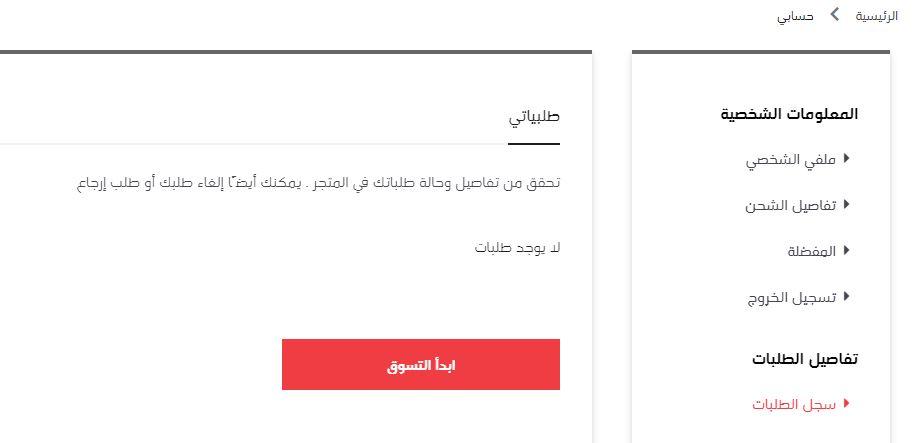 تتبع طلبية باريس غاليري