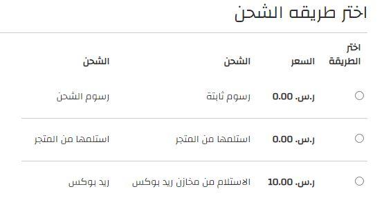 طريقة الشحن فى رينا بواسطة ريد بوكس
