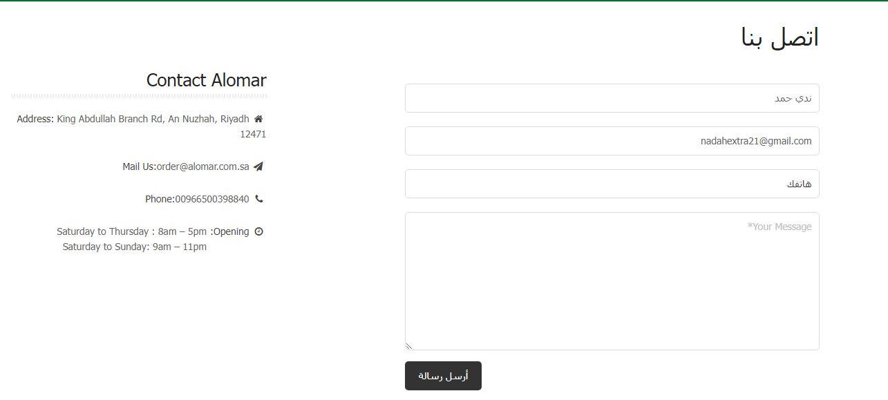 طرق دفع موقع مفروشات العمر