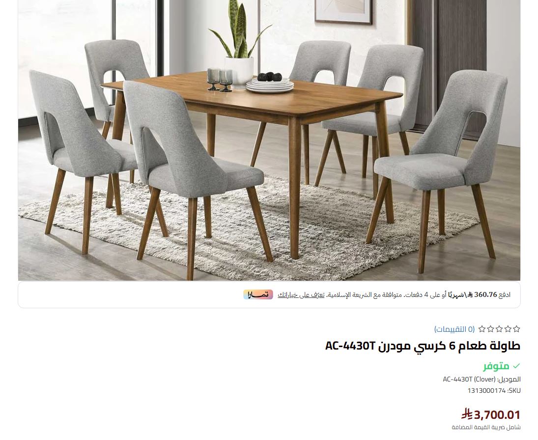 طريقة الطلب من متجر قصر السرايا