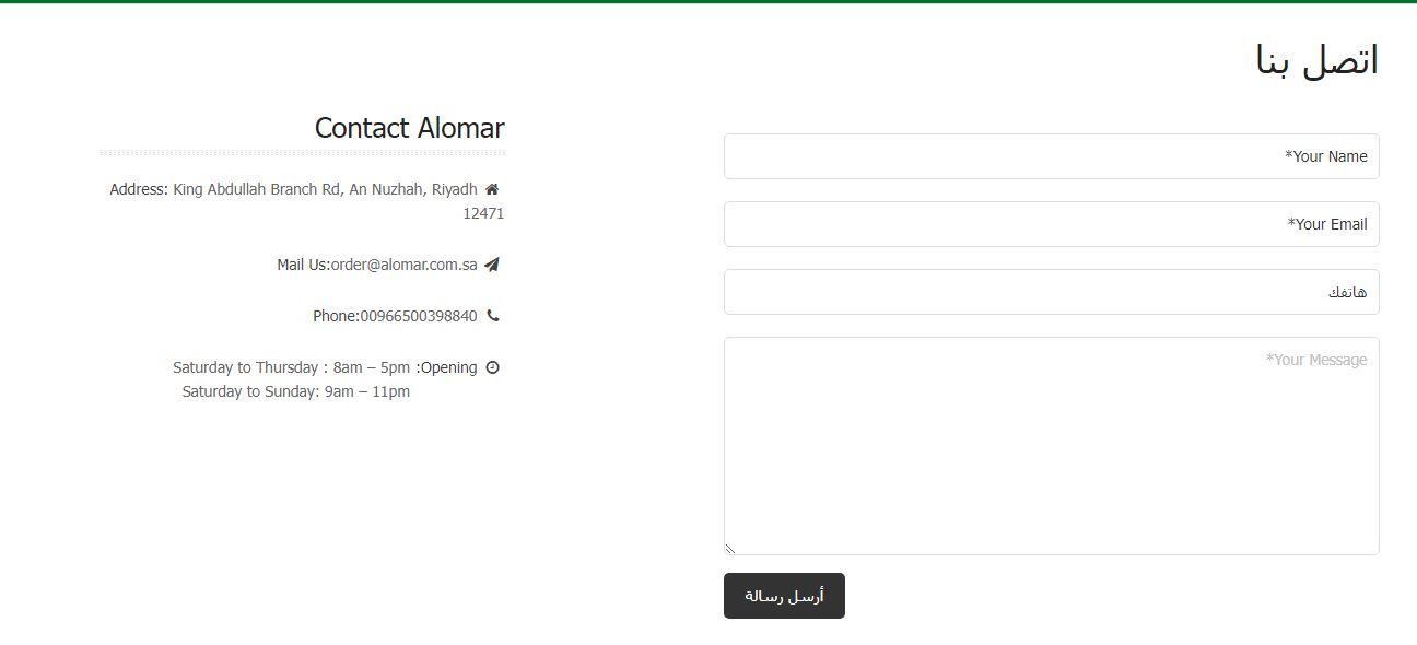 خدمة عملاء مفروشات alomar