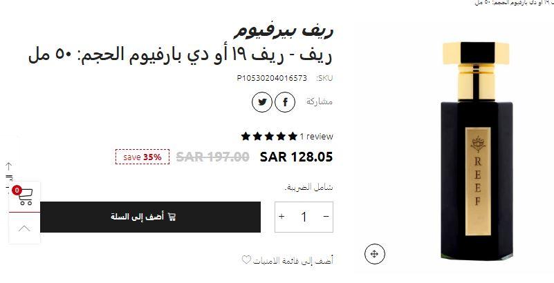 اختيار المنتج من بيوتي في الجمعة ىالبيضاء