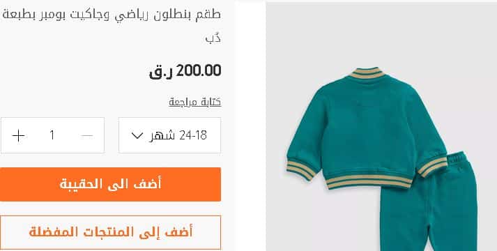 اختيار المنتجات من مذكير قطر