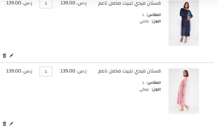 اختيار المنتجات من موقع بلوهايج