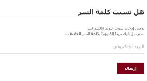 استعادة كلمة السر من موجي