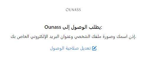 كيف اسوي حساب في اوناس