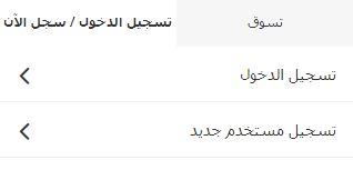 تسجيل جديد من موقع موجي