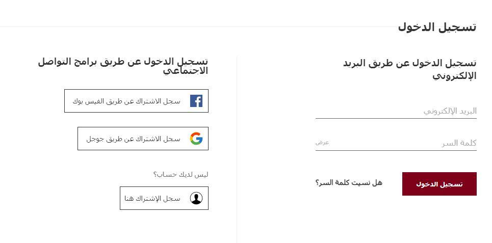 تسجيل دخول العملاء الحاليين على موجي