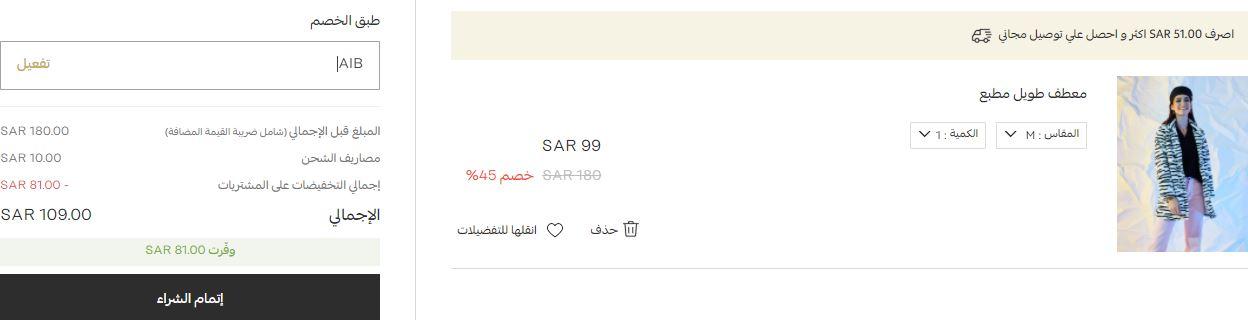 كوبون خصم ستايلي في الجمعة البيضاء 2021