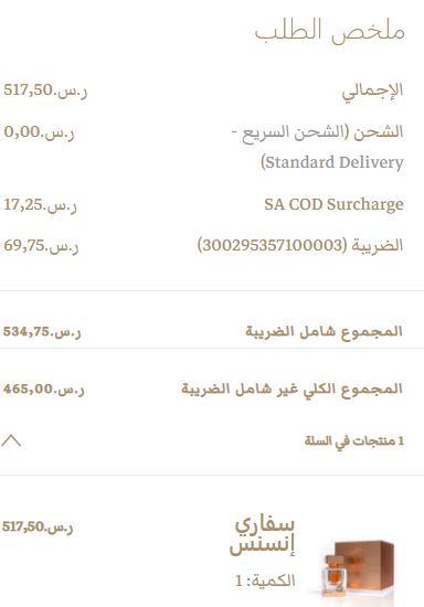 كوبون خصم هدية عبدالصمد القرشي للجمعة البيضاء 