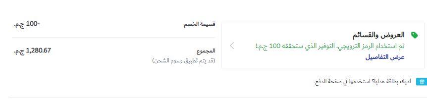 كود خصم سيتي ماكس فاشون مصر