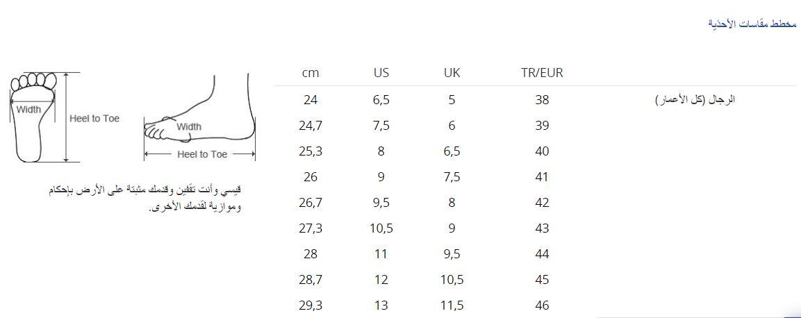 مقاسات الاحذية على موقع ال سي 