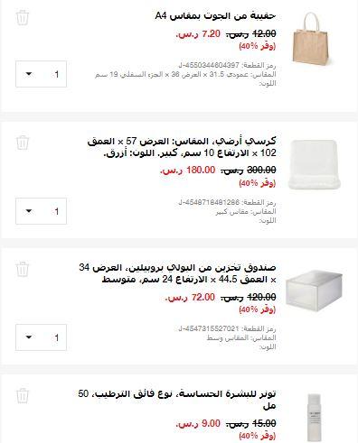 حقيبة التسوق من موقع موجي السعودية
