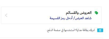 كود خصم سيتي ماكس فاشون مصر