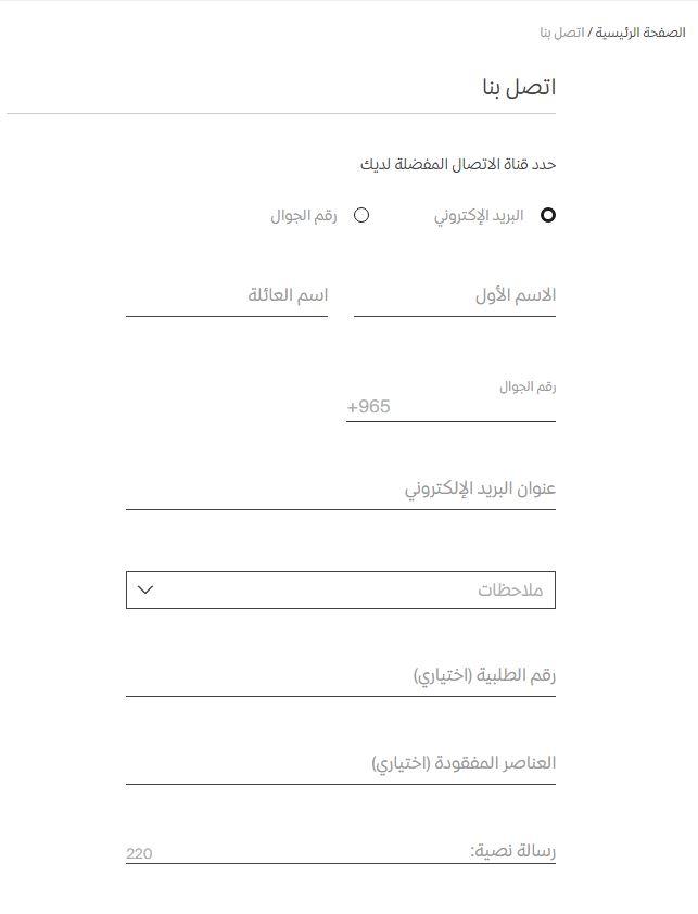 خدمة عملاء COS