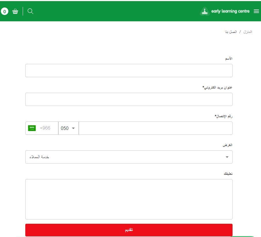 رقم مركز التعليم المبكر