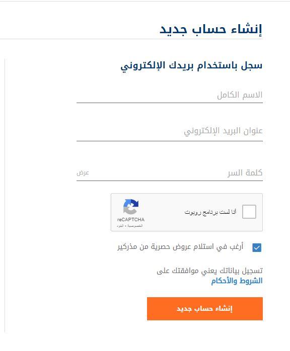 كود خصم مذركير قطر