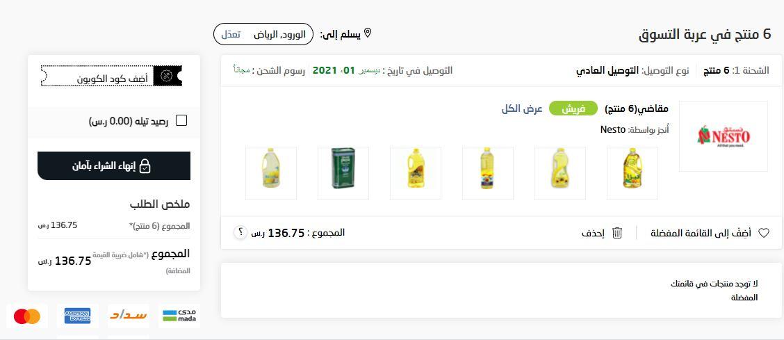 كوبون خصم موقع تيله للمقاضي 