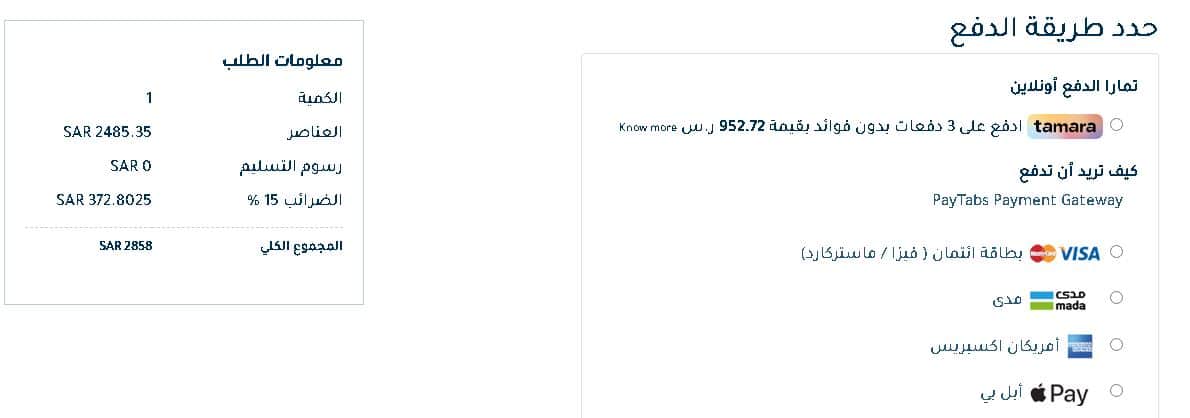 خطوة الدفع عند الطلب من لابيز