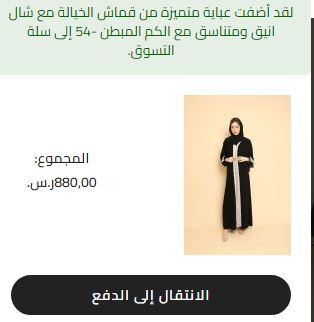 طريقة الطلب من متجر هلا اكسبرس