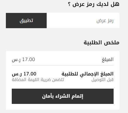 رمز عرض باث اند بودي
