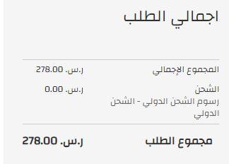 سعر المنتج قبل تطبيق كود خصم بلو ايج