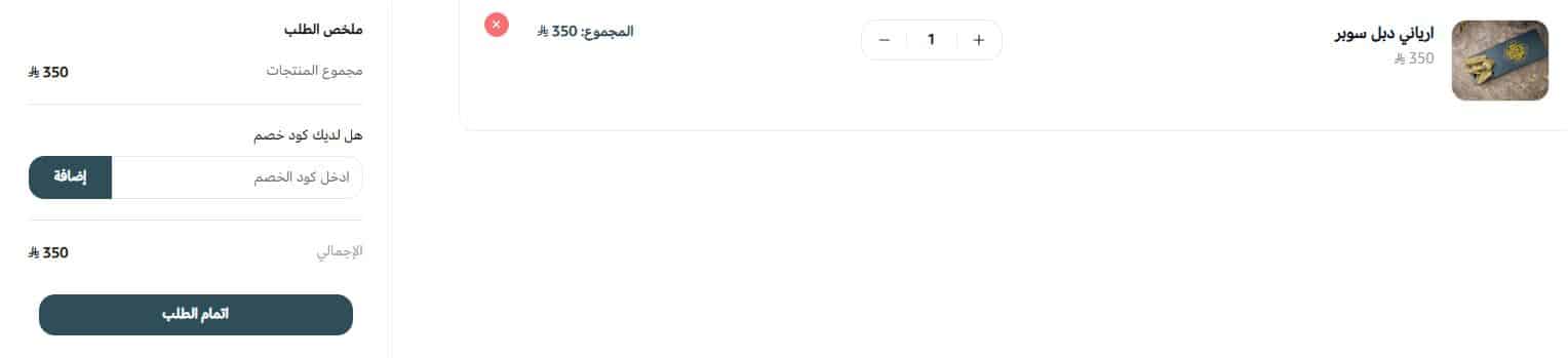طريقة الطلب من دكان عود