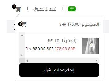 طريقة الطلب من عطور سلطان المنيع