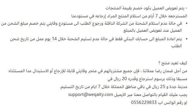 طريقة الطلب من موقع وقايتى