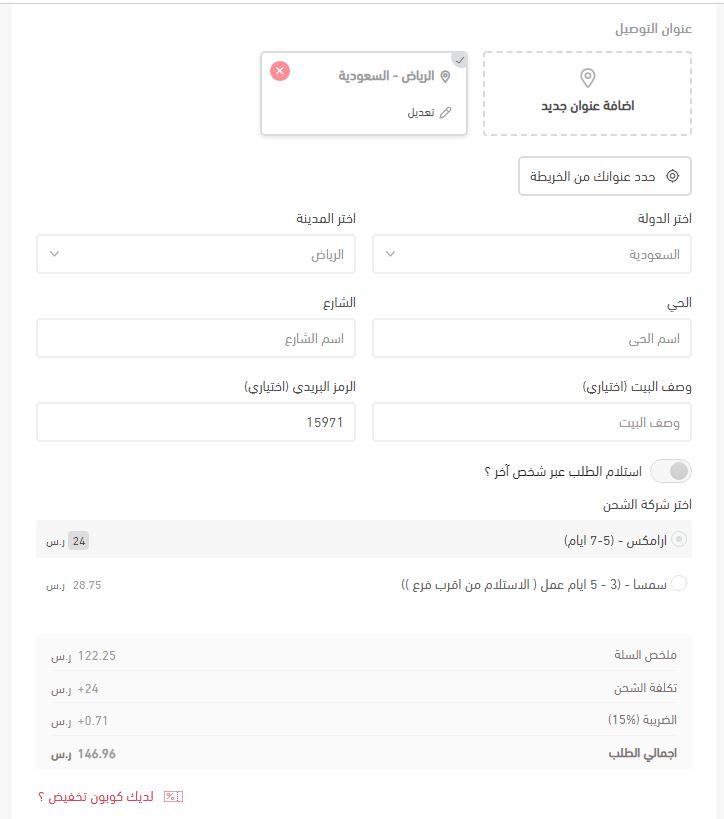 طريقة الطلب من موقع وقايتى