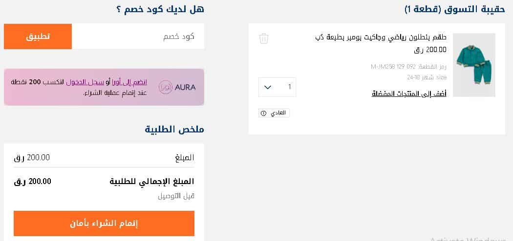 صفحة حقيبة تسوق مذكير قطر
