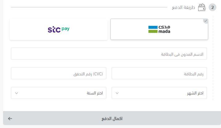 طريقة الطلب من موقع وقايتى