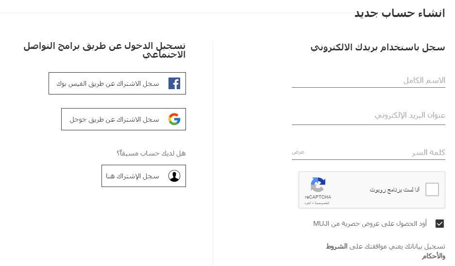 طريقة انشاء حساب جديد لدي موقع موجي