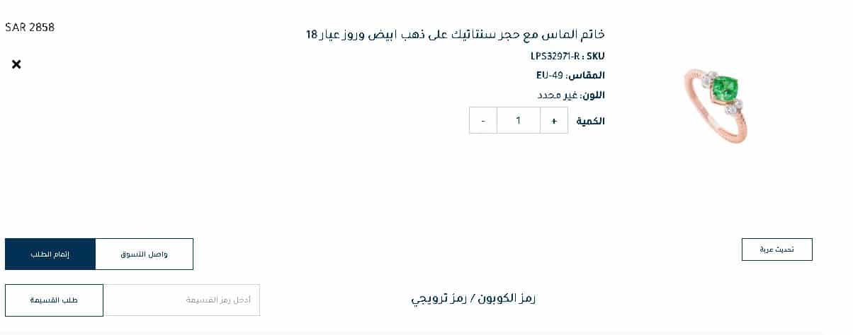 عربة التسوق لمتجر لابيز