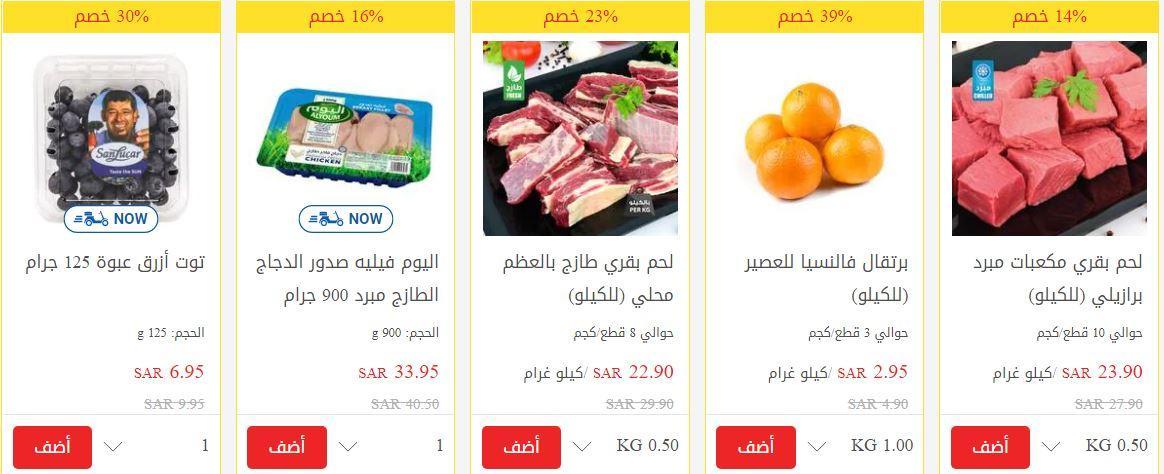 عروض البلاك فرايدي 2021 كارفور اطعمة طازجة