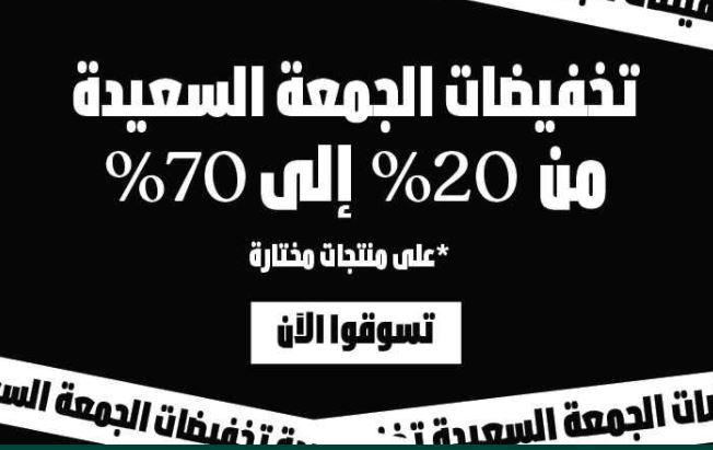 كوبونات خصم ذا بودي شوب في الجمعة البيضاء 