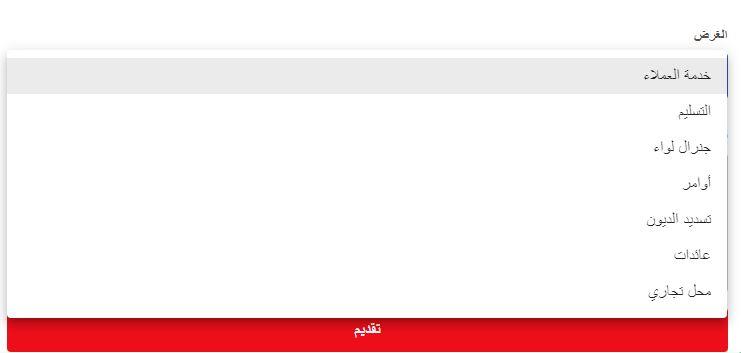 رقم مركز التعليم المبكر